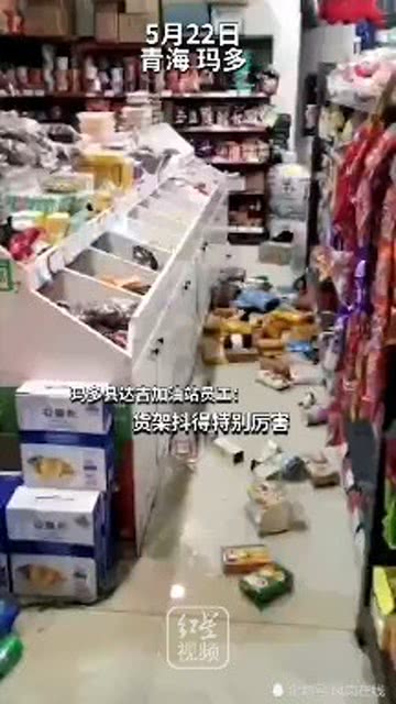 夢(mèng)中被晃醒，超市貨架散落一地 直擊青海瑪多7.4級(jí)地震現(xiàn)場(chǎng)